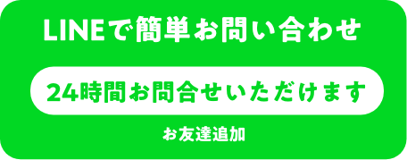友だち追加